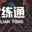 英雄聯盟裝備都有哪些（裝備技能介紹榜單）