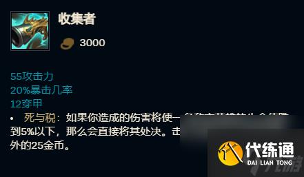 英雄聯盟裝備都有哪些（裝備技能介紹榜單）