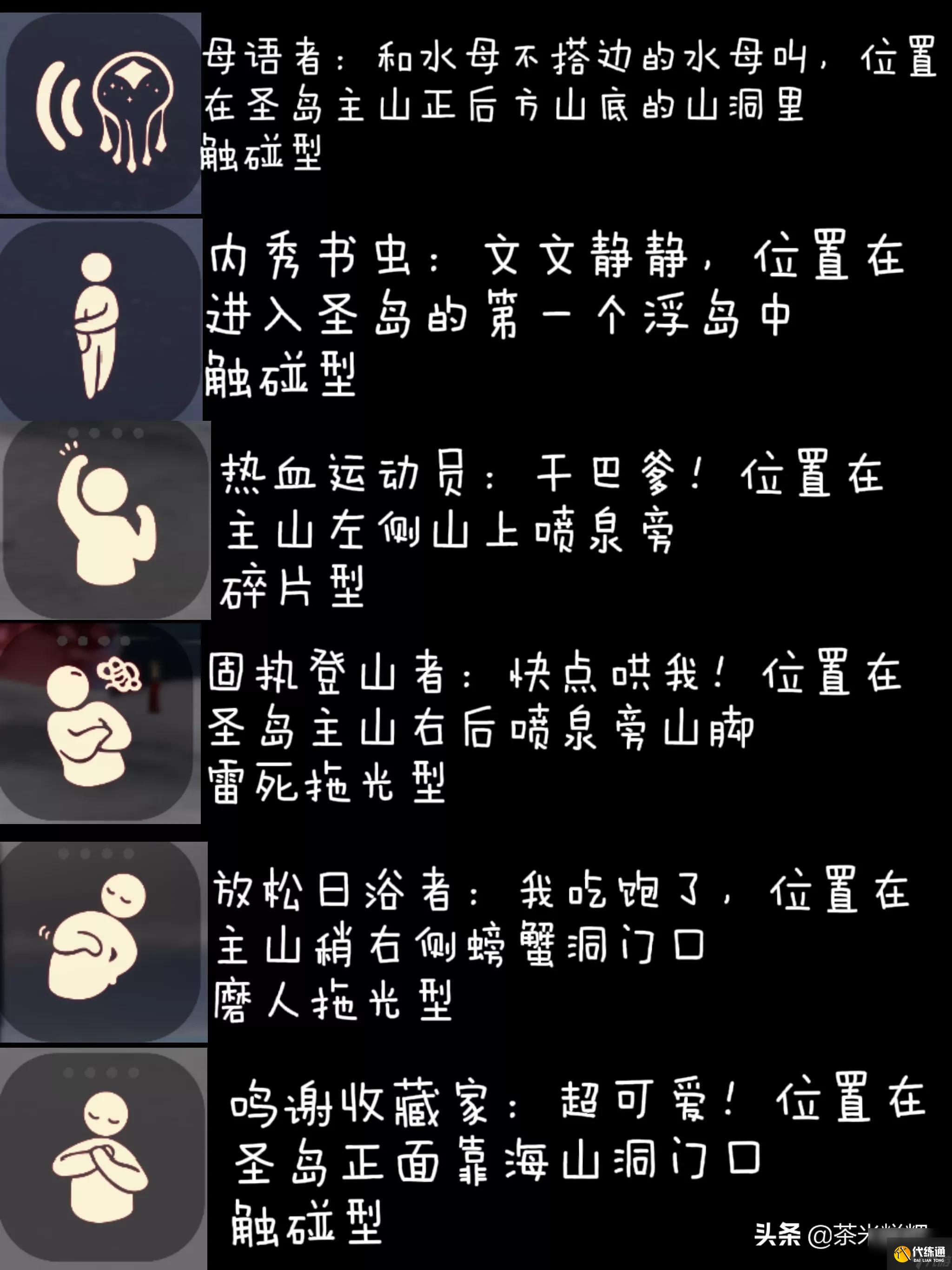 光遇霞谷所有先祖位置在哪（先祖所在圖文攻略）