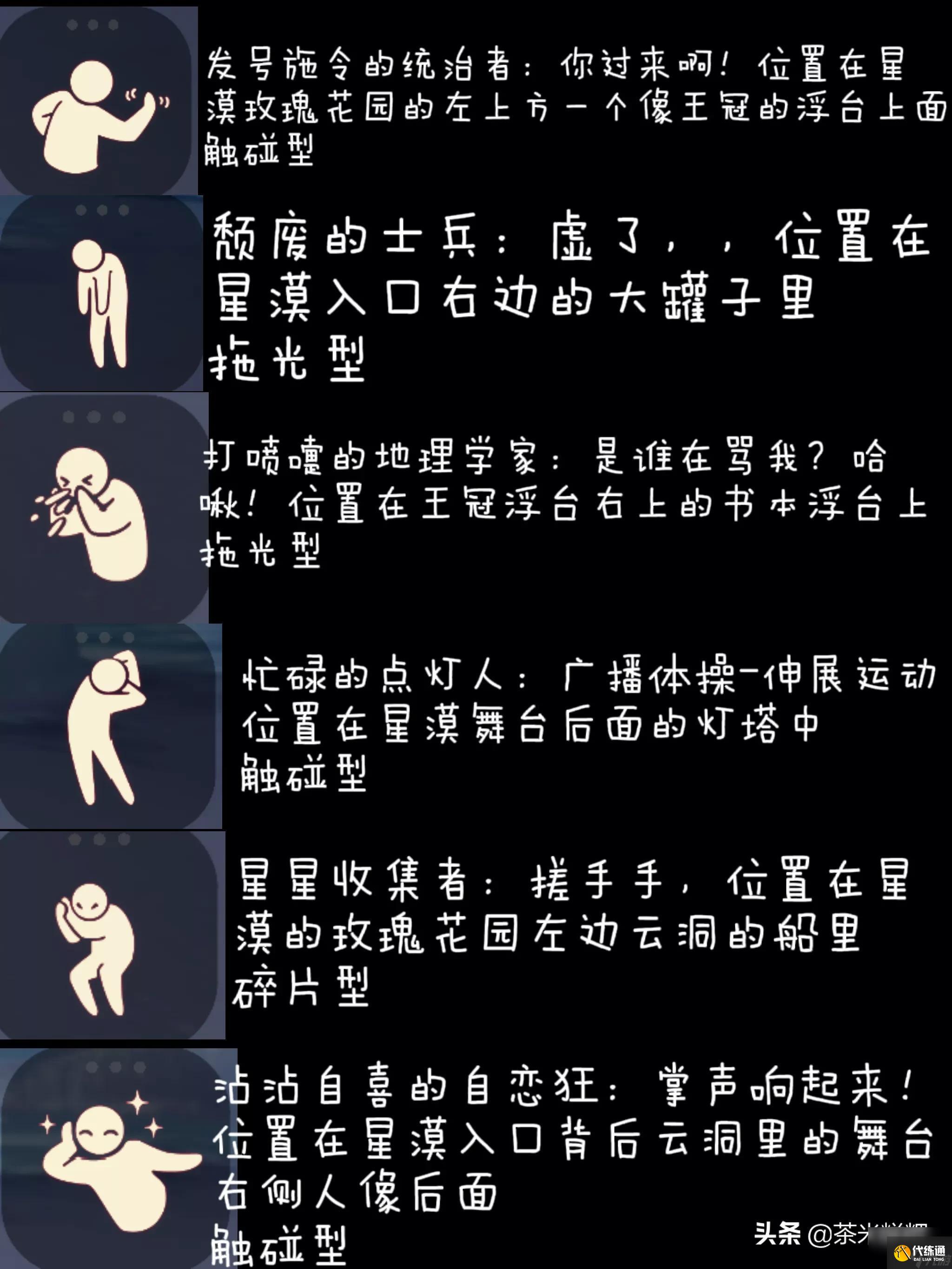 光遇霞谷所有先祖位置在哪（先祖所在圖文攻略）