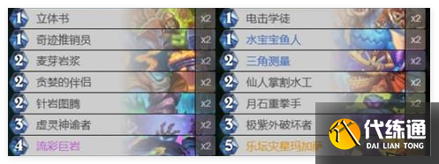爐石傳說小行星薩滿卡組怎么玩