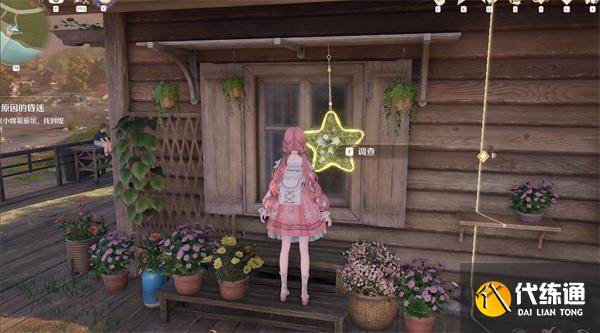 无限暖暖花愿镇藤蔓奇想星位置分享