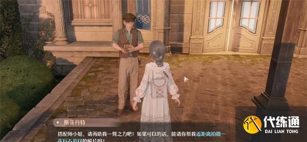 无限暖暖惊险拍摄巨石岩仔任务攻略