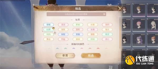 無(wú)限暖暖點(diǎn)亮靈感編織幻想任務(wù)攻略