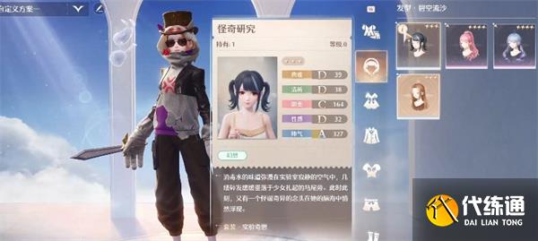 無(wú)限暖暖點(diǎn)亮靈感編織幻想任務(wù)攻略