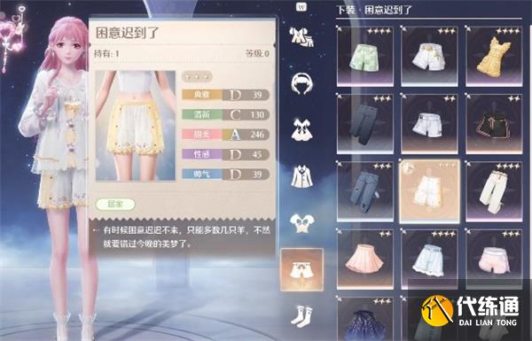 無限暖暖點亮靈感晚安訊號任務攻略