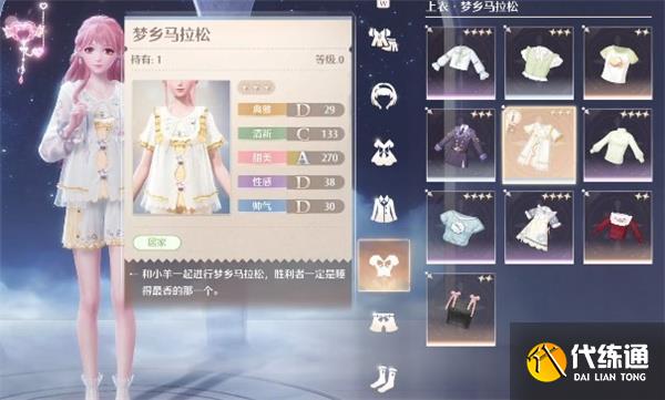無限暖暖點亮靈感晚安訊號任務攻略