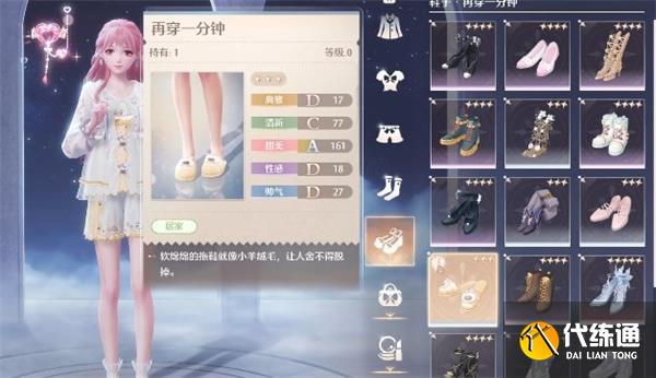 無限暖暖點亮靈感晚安訊號任務攻略