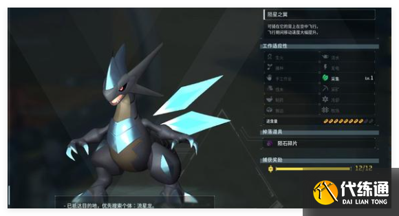 幻獸帕魯天墜之地新舊帕魯哪個好用