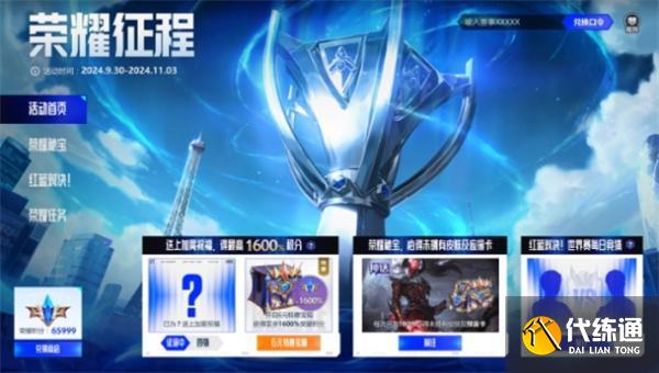 英雄联盟最新活动口令码汇总大全