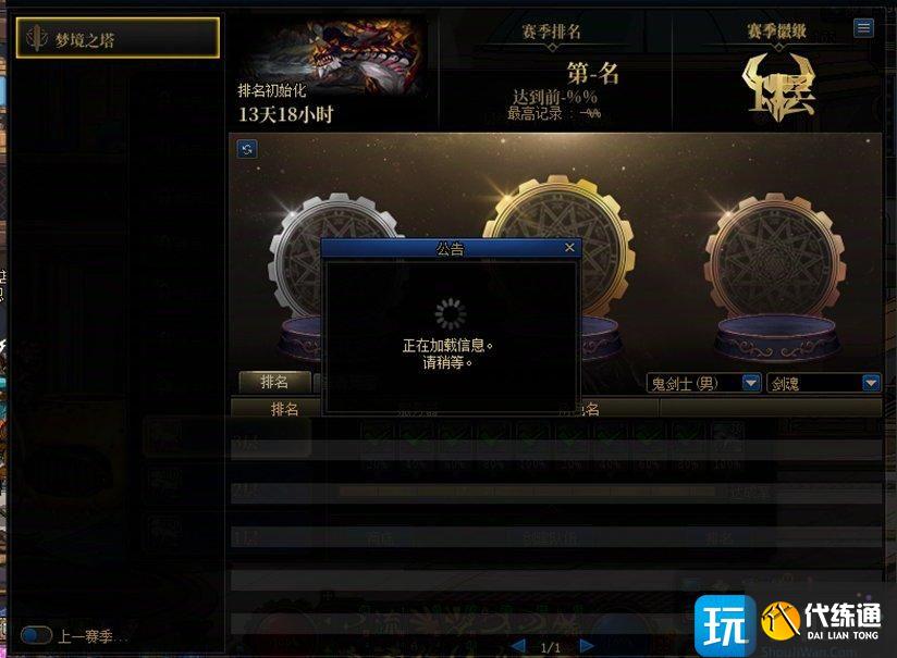 DNF梦境之塔名望要求