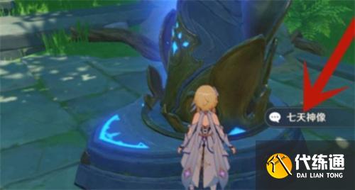 原神旅行者怎么切换元素