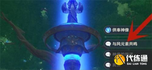 原神旅行者切换元素方法