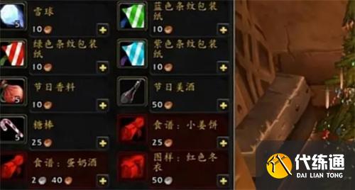 魔兽世界冬幕节雪球获取方法