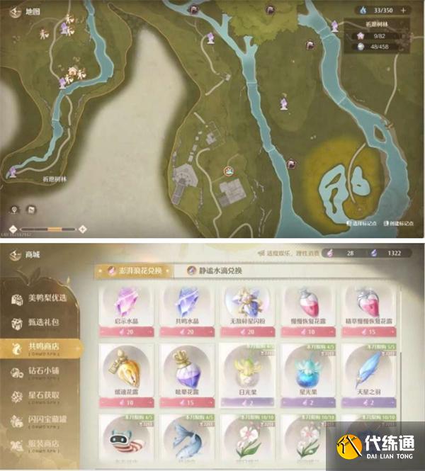 无限暖暖日光果怎么获得?忏悔之泉谜题是游戏里难度比较大的谜题,很多小伙伴们想要知道这个谜题如何解?下面小编整理了无限暖暖日光果获取攻略,感兴趣的小伙伴们快来看看吧。 无限暖暖日光果获取攻略 这两种果实分别需要在夜晚和白天采摘,是游戏中极为珍贵的材料。 推荐采摘位置如图所示,玩家只需按照图示前往指定地点,即可轻松获取。 需要注意的是,采摘时要根据果实的生长习性选择正确的时间,以免错失良机。 此外,虽然抽卡商店也提供购买选项,但考虑到成本效益,我们并不推荐此方式。 无限暖暖日光果采集路线 全位置一览(叶子标记) 日光果详细位置 第一个:传送到【守卫遗址】,往身后右转就能看见 第二个:【愿望质检中心前】往前直走几步 第三个:【浅滩山坡】往左上方走几步 第四个:【种植园入口】,直走,对面就能看见 第五个:【花谷瀑布】往左上方走上山,前面就是 以上就是小编为大家分享的无限暖暖日光果获取攻略,更多相关的游戏资讯,敬请期待手机玩,希望更为各位小伙伴提供更加优质的游戏体验。每日推荐你喜欢的各种游戏资讯,新鲜内容不容错过哦! 无限暖暖日光果怎么获得?忏悔之泉谜题是游戏里难度比较大的谜题,很多小伙伴们想要知道这个谜题如何解?下面小编整理了无限暖暖日光果获取攻略,感兴趣的小伙伴们快来看看吧。 无限暖暖日光果获取攻略 这两种果实分别需要在夜晚和白天采摘,是游戏中极为珍贵的材料。 推荐采摘位置如图所示,玩家只需按照图示前往指定地点,即可轻松获取。 需要注意的是,采摘时要根据果实的生长习性选择正确的时间,以免错失良机。 此外,虽然抽卡商店也提供购买选项,但考虑到成本效益,我们并不推荐此方式。 无限暖暖日光果采集路线 全位置一览(叶子标记) 日光果详细位置 第一个:传送到【守卫遗址】,往身后右转就能看见 第二个:【愿望质检中心前】往前直走几步 第三个:【浅滩山坡】往左上方走几步 第四个:【种植园入口】,直走,对面就能看见 第五个:【花谷瀑布】往左上方走上山,前面就是 以上就是小编为大家分享的无限暖暖日光果获取攻略,更多相关的游戏资讯,敬请期待手机玩,希望更为各位小伙伴提供更加优质的游戏体验。每日推荐你喜欢的各种游戏资讯,新鲜内容不容错过哦!