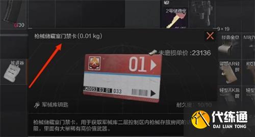 暗区突围红卡获取方法