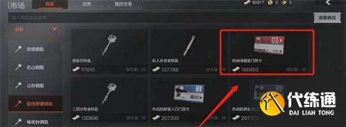 暗区突围红卡怎么获得