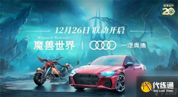 魔獸世界紅色摩托怎么獲得