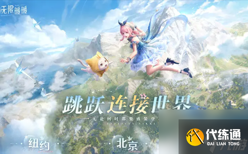 《无限暖暖》公测开服兑换码大全 兑换码使用教程