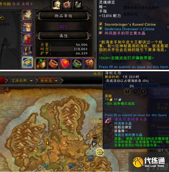 魔獸世界風(fēng)暴烏鴉坐騎怎么得-風(fēng)暴烏鴉坐騎獲取攻略