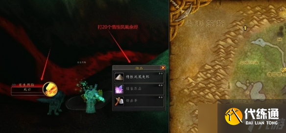 《魔獸世界》愿翼鳳凰寵物獲得方法介紹