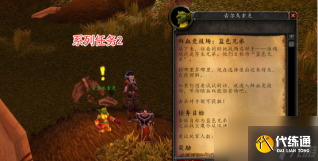 魔獸世界鮮血競技場怎么打 魔獸世界鮮血競技場打法攻略