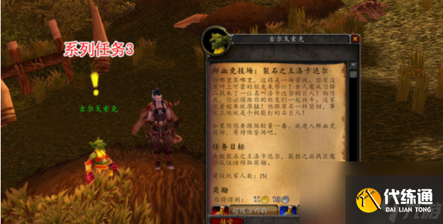 魔獸世界鮮血競技場怎么打 魔獸世界鮮血競技場打法攻略