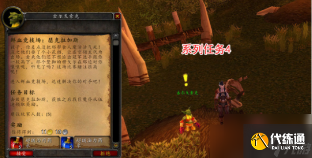 魔獸世界鮮血競技場怎么打 魔獸世界鮮血競技場打法攻略
