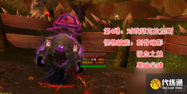 魔獸世界鮮血競技場怎么打 魔獸世界鮮血競技場打法攻略