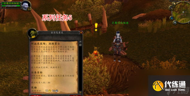 魔獸世界鮮血競技場怎么打 魔獸世界鮮血競技場打法攻略