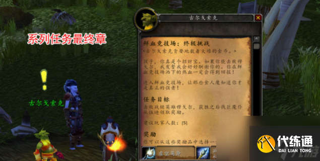 魔獸世界鮮血競技場怎么打 魔獸世界鮮血競技場打法攻略