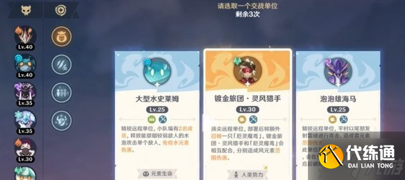 原神原魔自走棋怎么穩定10連勝-原魔自走棋10連勝技巧分享