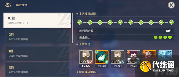 原神原魔自走棋怎么穩定10連勝-原魔自走棋10連勝技巧分享