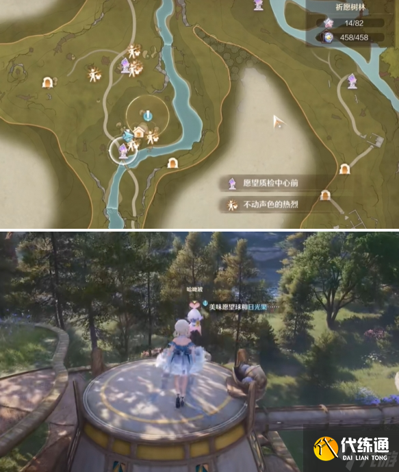 无限暖暖照片调查日光果怎么做-照片调查日光果任务攻略