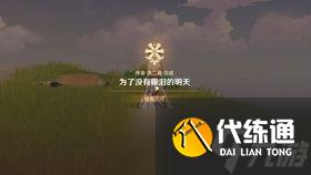 原神追逐暗影游戏怎么玩,原神序章第二幕为了没有眼泪的明天——追逐暗影攻略