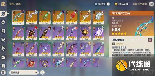 原神总闪退怎么办 (原神进入游戏卡退)