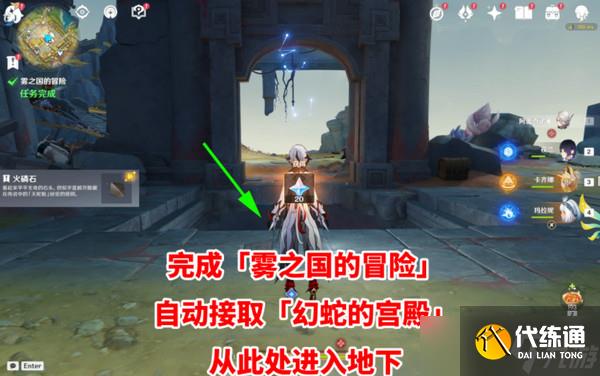 原神幻蛇的宫殿任务攻略 幻蛇的宫殿设法清除深渊污染怎么完成[多图]