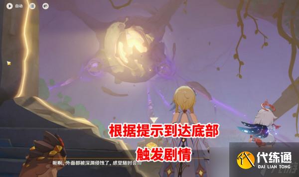 原神幻蛇的宫殿任务攻略 幻蛇的宫殿设法清除深渊污染怎么完成[多图]