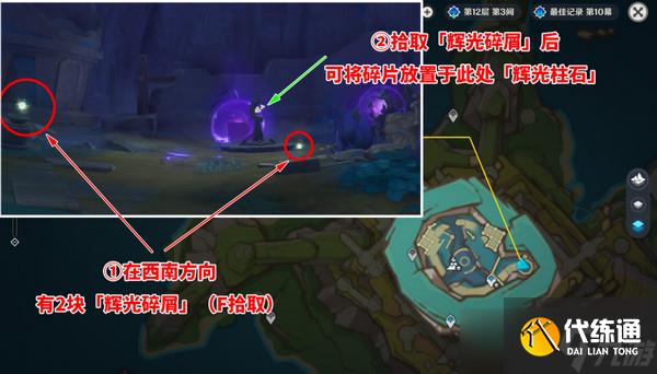 原神幻蛇的宫殿任务攻略 幻蛇的宫殿设法清除深渊污染怎么完成[多图]