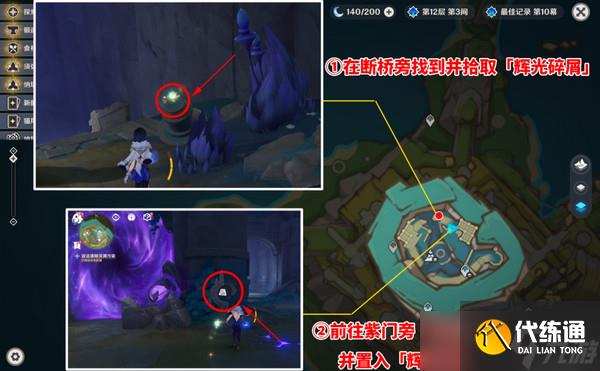 原神幻蛇的宫殿任务攻略 幻蛇的宫殿设法清除深渊污染怎么完成[多图]