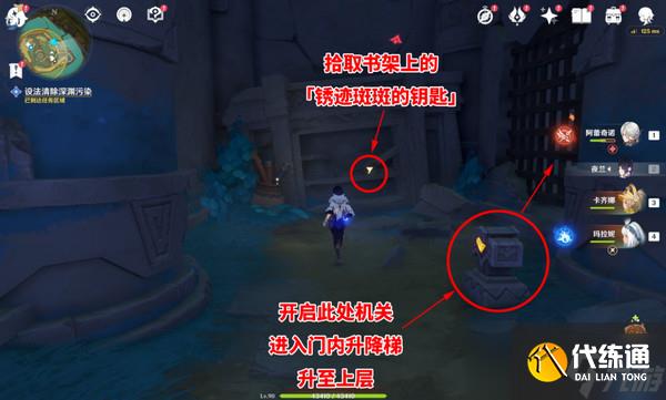 原神幻蛇的宫殿任务攻略 幻蛇的宫殿设法清除深渊污染怎么完成[多图]