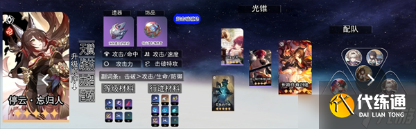 崩壞星穹鐵道2.7先抽流螢還是忘歸人