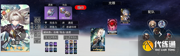 崩壞星穹鐵道2.7先抽流螢還是忘歸人