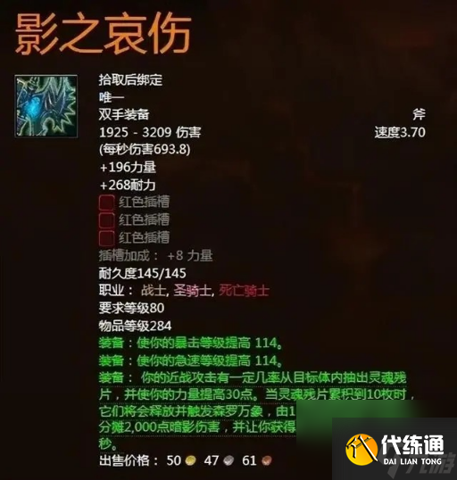 魔兽世界橙斧影之哀伤任务怎么做 魔兽世界橙斧影之哀伤任务完成攻略