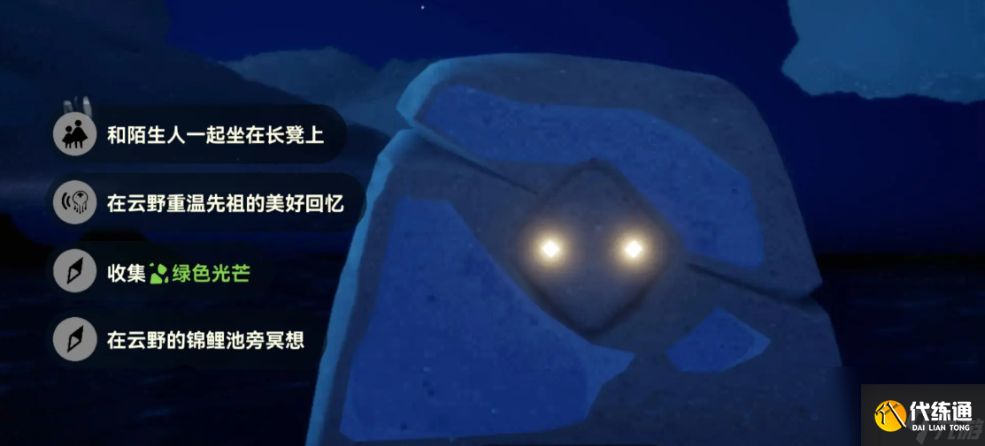 光遇12.25每日任务怎么做