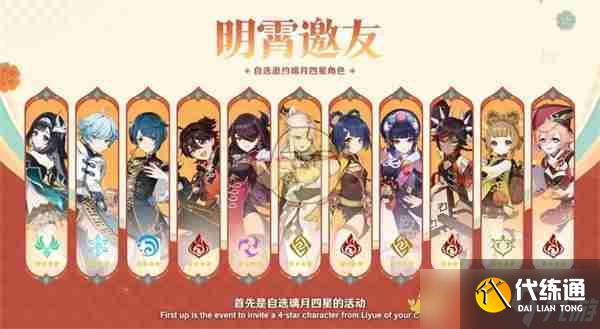 《原神》5.3版本海灯节福利一览