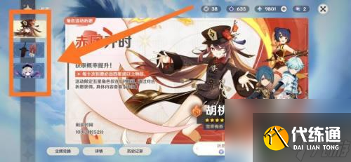 原神黑岩刺枪怎么获得图纸 原神黑岩刺枪怎么得到