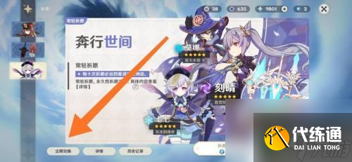 原神黑岩刺枪怎么获得图纸 原神黑岩刺枪怎么得到