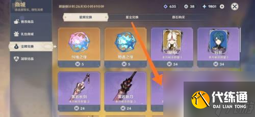 原神黑岩刺枪怎么获得图纸 原神黑岩刺枪怎么得到