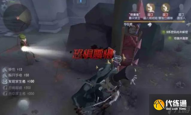 第五人格手電筒怎么樣